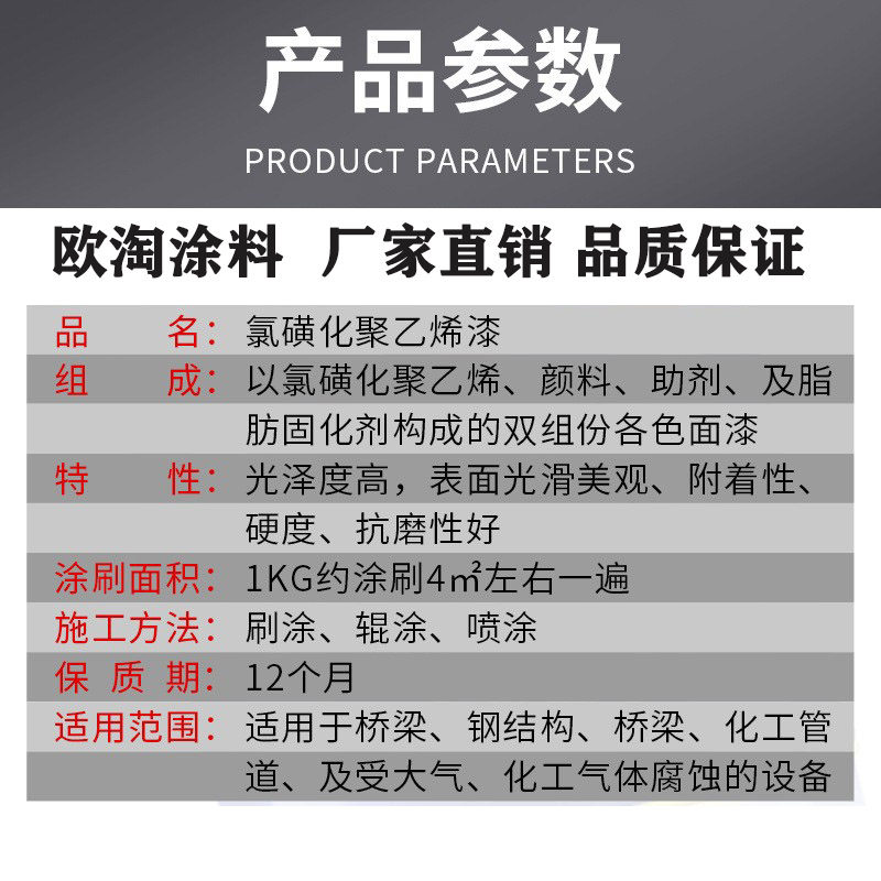 氯磺化聚乙烯防腐面漆金属管道重防腐漆工业机械设备耐酸碱防锈漆,基础建材,金属漆,淘宝优惠券,粉丝福利购,淘宝优惠卷