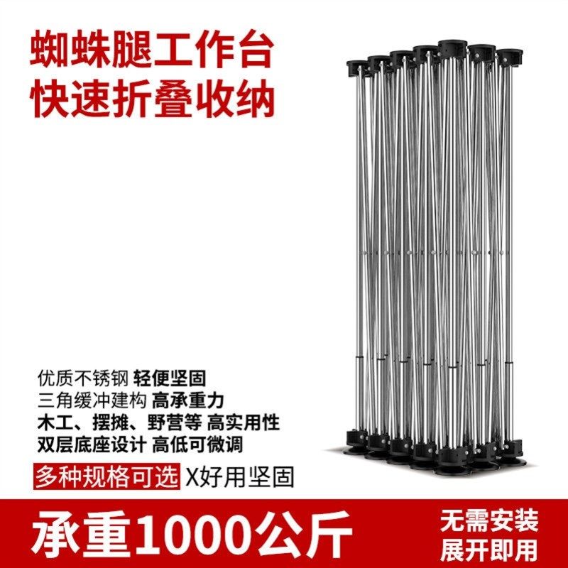 蜘蛛腿工作台木工折叠伸缩支架不锈钢操作台多功能接料瓷砖脚架子,商业/办公家具,操作台,淘宝优惠券,粉丝福利购,淘宝优惠卷