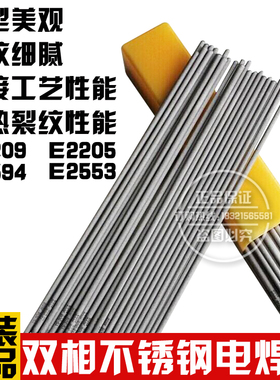 ER2205/2209/E9相不锈钢焊丝 氩弧气保焊丝 相不锈钢焊条