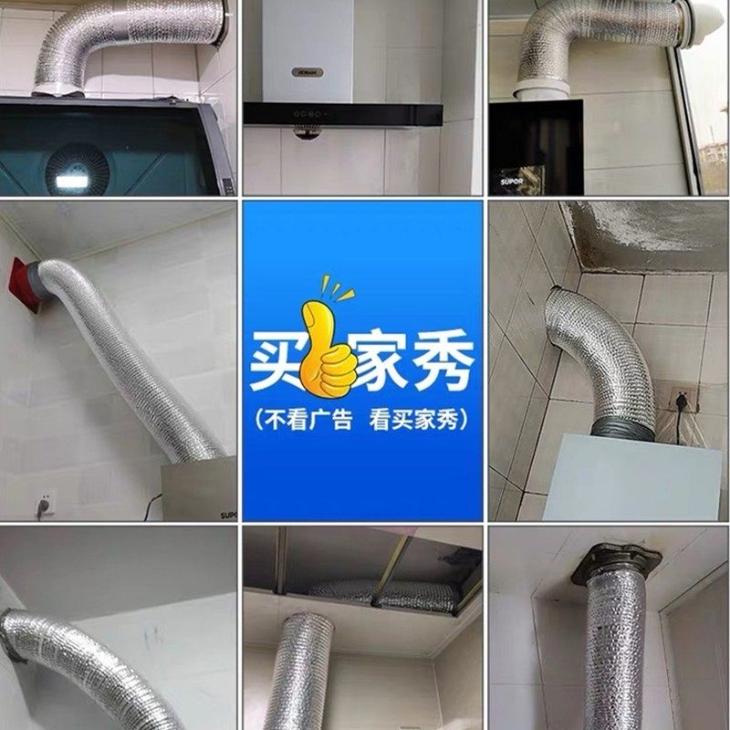 家用抽油烟机排烟管190mm铝箔通风排气软管19cm排烟管道加长10米