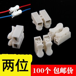 LED灯具接线柱测试夹2位按压式快速接线端子 阻燃接线端接插100个