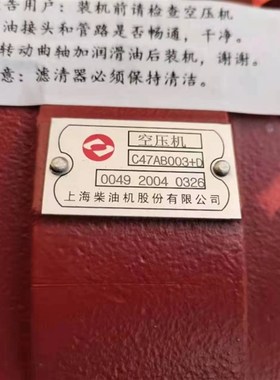 厦工装载机配件打气泵上柴C1卡特空压机C7B003+D 清库存促销