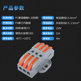 PCT223-3R带耳朵固定 紫铜三进三出快速接线端子电工接线头