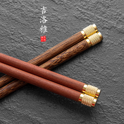 吉洛雅鸡翅木筷子家用高档30不锈钢防霉防滑便携快子10家庭装