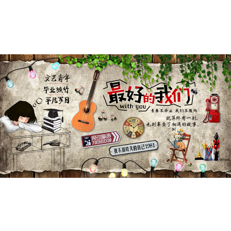 致青春主题背景墙纸火锅店壁纸复古怀旧饭店墙布定制烧烤店壁画