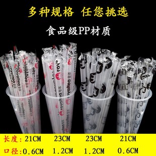 一次性皇茶通版 沙冰管 粗吸管加厚 23cm独立包装 皇茶大吸管21