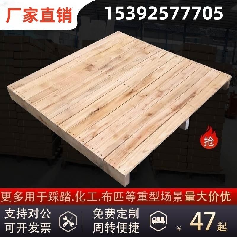 新疆木质出口免熏蒸木托盘海运货柜卡板物流木架欧标木栈板胶合板,包装,木托盘,淘宝优惠券,粉丝福利购,淘宝优惠卷