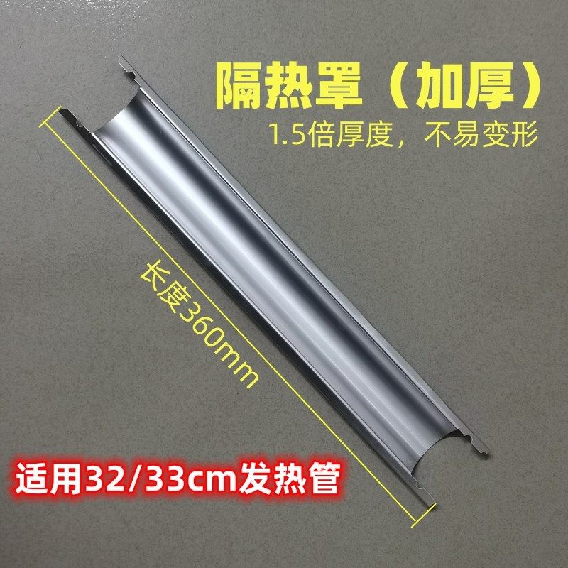 康宝配件消毒柜灯管不锈钢外管保护罩隔热罩发热管罩陶灯罩保护网