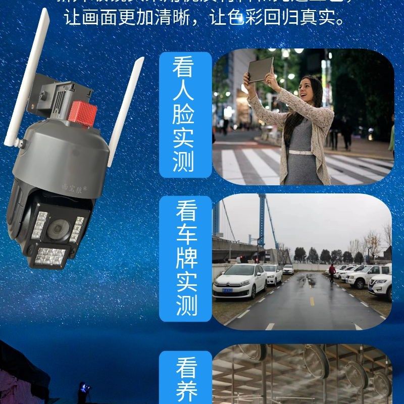 G监控摄像头0万I云台球机光对讲人形报警存储左右转室外