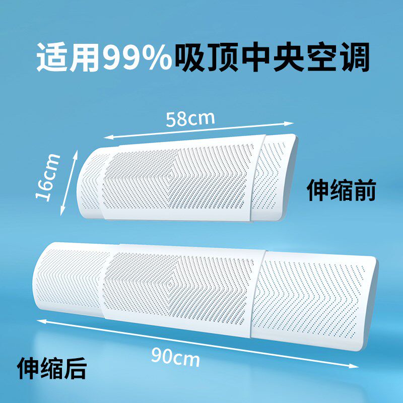 中央空调挡风板防直吹天花机冷气出风口挡板吸顶机通用导风遮风板