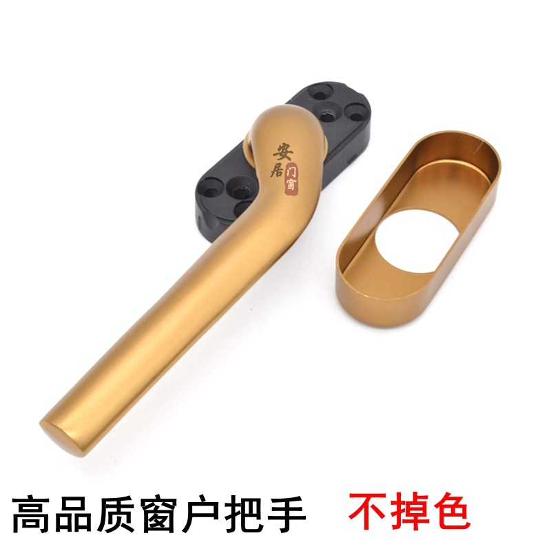 断桥铝合金窗户把手窗纱一体平开窗纱窗拉手薄款外开歪把窗锁配件
