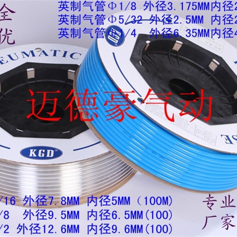 英制气管PU空压机软管1/8 5/32 3/1 5/1 1/ 3/8 1/2,标准件/零部件/工业耗材,气动软管,淘宝优惠券,粉丝福利购,淘宝优惠卷