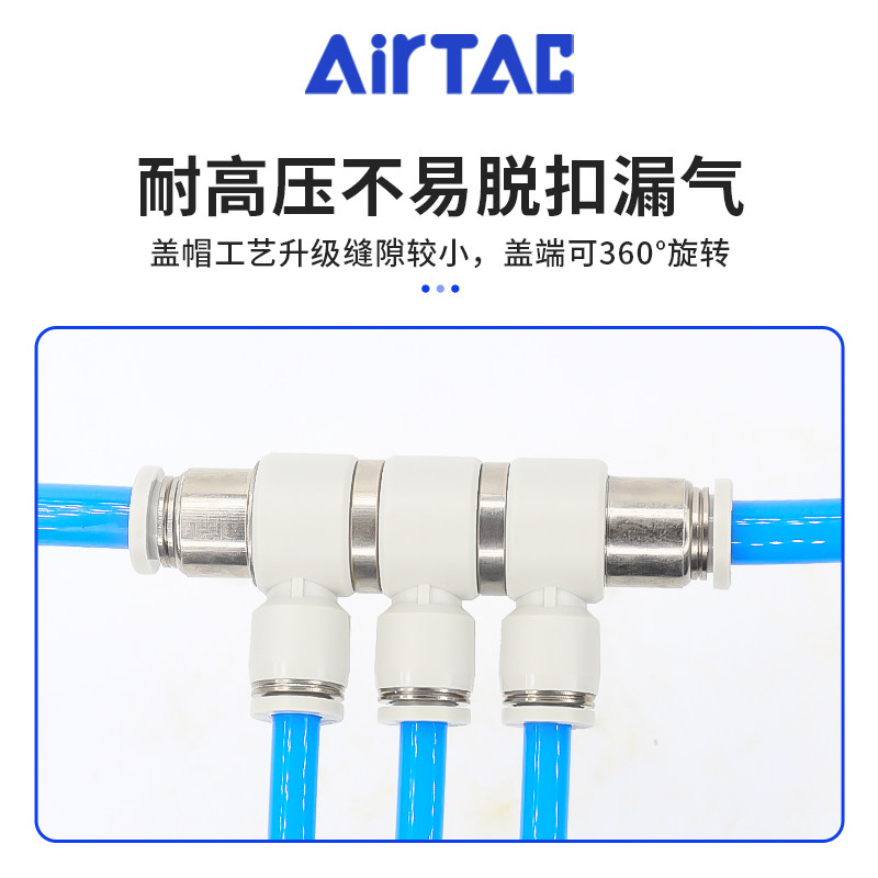 airtac亚德客气动快接可旋减径五通气管快插变径接头PHK8-6 10-8,标准件/零部件/工业耗材,气动接头,淘宝优惠券,粉丝福利购,淘宝优惠卷