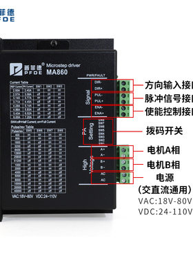 普菲德57/8两相步进马达驱动器M80H驱动器/DM80H驱动器通用