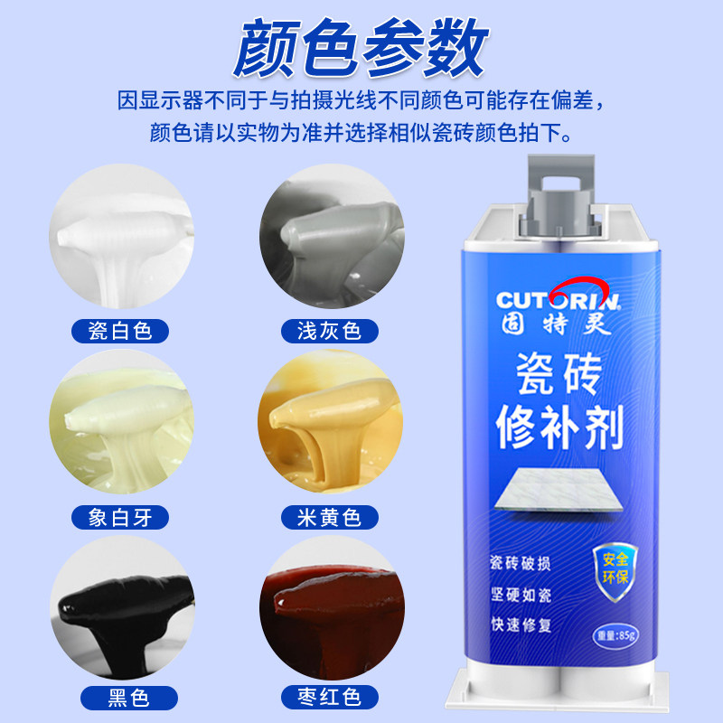 瓷砖修补剂墙砖地板砖大理石墙面缝隙划痕破损坑洞釉面陶瓷修复膏,基础建材,瓷砖修补胶,淘宝优惠券,粉丝福利购,淘宝优惠卷