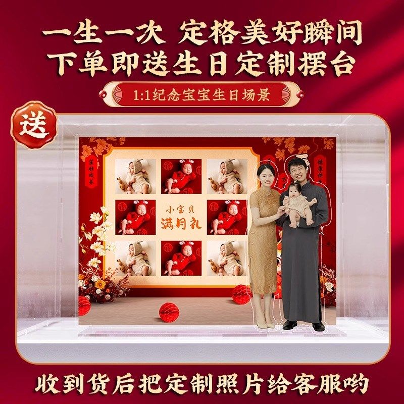 龙宝宝满月装饰用品百天百日宴仪式感场景布置道具定制kt板背景墙,节庆用品/礼品,装扮布置套餐,淘宝优惠券,粉丝福利购,淘宝优惠卷