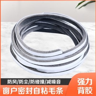 家用门窗口玻璃密封条防漏风挡风缝隙门缝防风浴室防水防尘密封条
