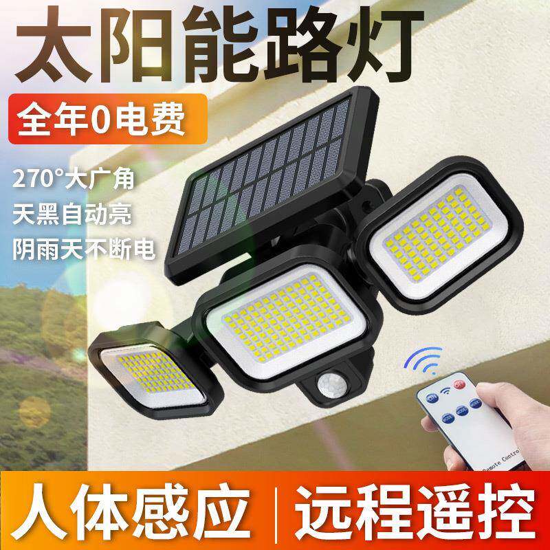 花园庭新续院围能墙灯BNK人体感应照明灯长航户外道路灯太阳三头