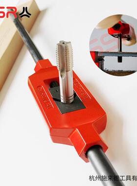 No.6锌合金主体丝锥铰手8丝攻扳手绞手DI1814适用M1-473N42