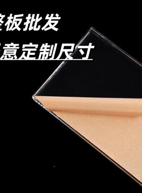 全935新薄料亚克力透板超ps板子高明透板材灯光明板面板