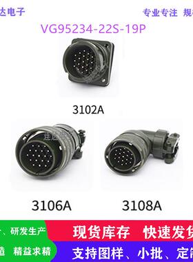 VG95234绿色银色2系列电机防水防腐蚀PMPR68航空S插头公母I17P.21