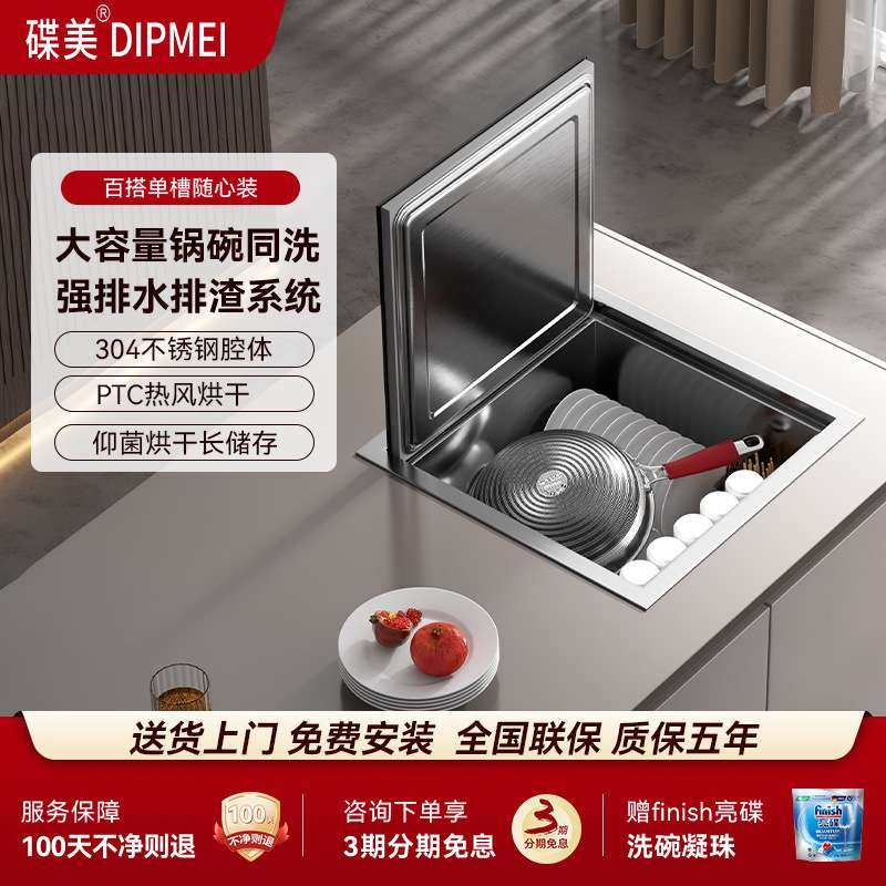 碟美x2单槽洗碗机独立式全自动家用厨房嵌入式可洗锅果蔬