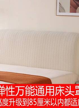 床头通罩F98MJS7S新款2四025用全包型软包床头靠套背套防尘罩可拆