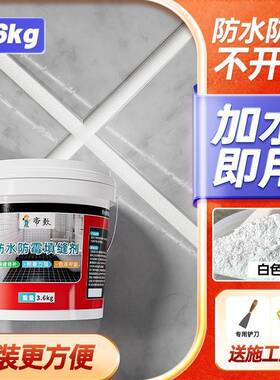 瓷缝剂地砖专用防防霉白色白水泥缝填隙卫砖水UTD生间填充