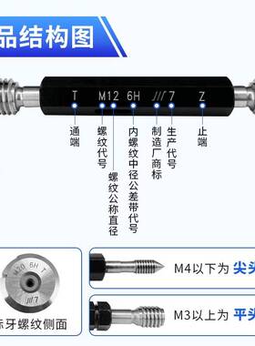 量公15191制普通螺前纹塞规6检G镀螺纹测通止规牙成规