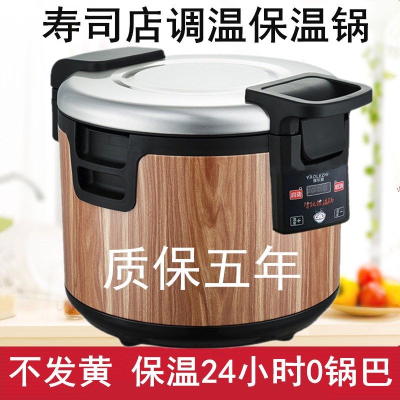 耀乐质调温木纹电热保温锅米饭保温桶保温饭插电商用32L升19L15升
