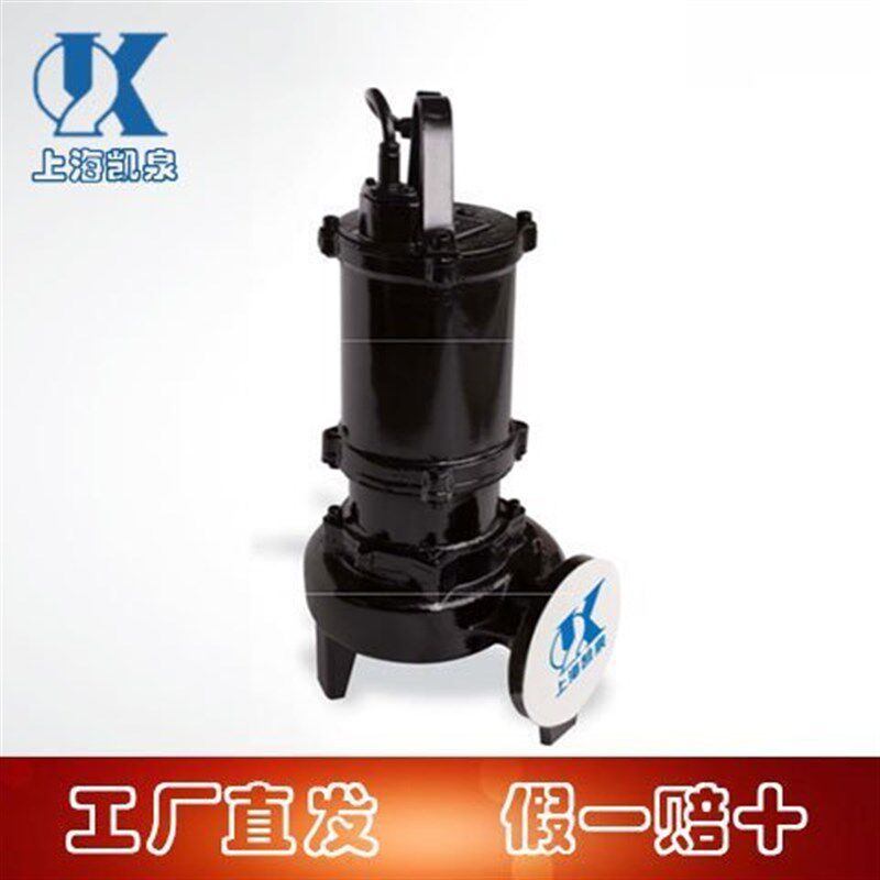 凯泉WQ/D潜污泵 WQ/E WQ/C WQ/EC WQ/ES潜水排污泵 WQ污水泵