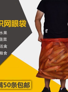 网袋包装绿色南瓜丝网打包大装果园包裹装瓜果袋子编制地瓜装室外