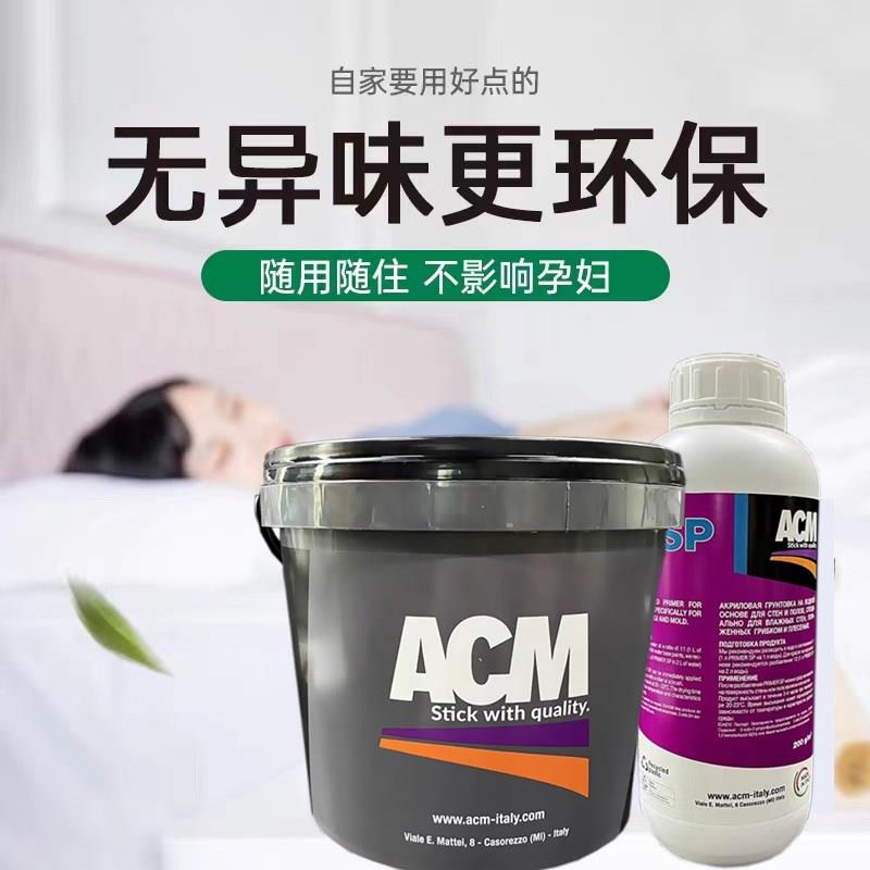 意大利ACM湿胶环保粘力强糯米胶墙布胶墙纸胶壁纸胶渗透抗碱基膜