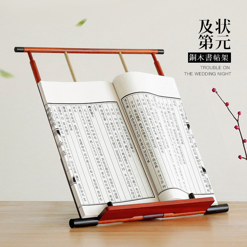 红木书立读书架阅读架 多功能文房四宝毛笔书法临帖架 大号可折叠