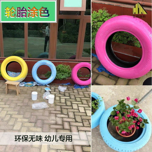 幼儿园轮胎彩绘上色漆颜料手绘花盆外墙涂料画画手工diy儿童颜色