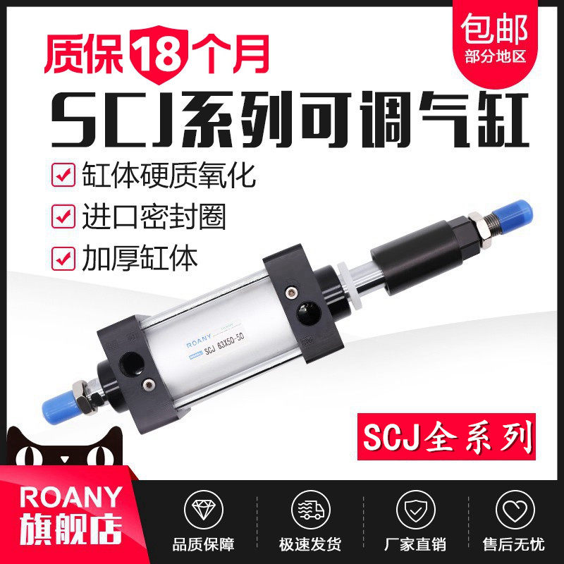 气动气缸行程可调SCJ50*25/50/75/100/125/150/200-50/100-S带磁