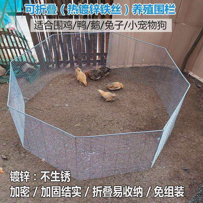 养养殖围栏网护栏围栏围栏养鸡家禽栏鸭鹅围可折叠围鸡栏家禽