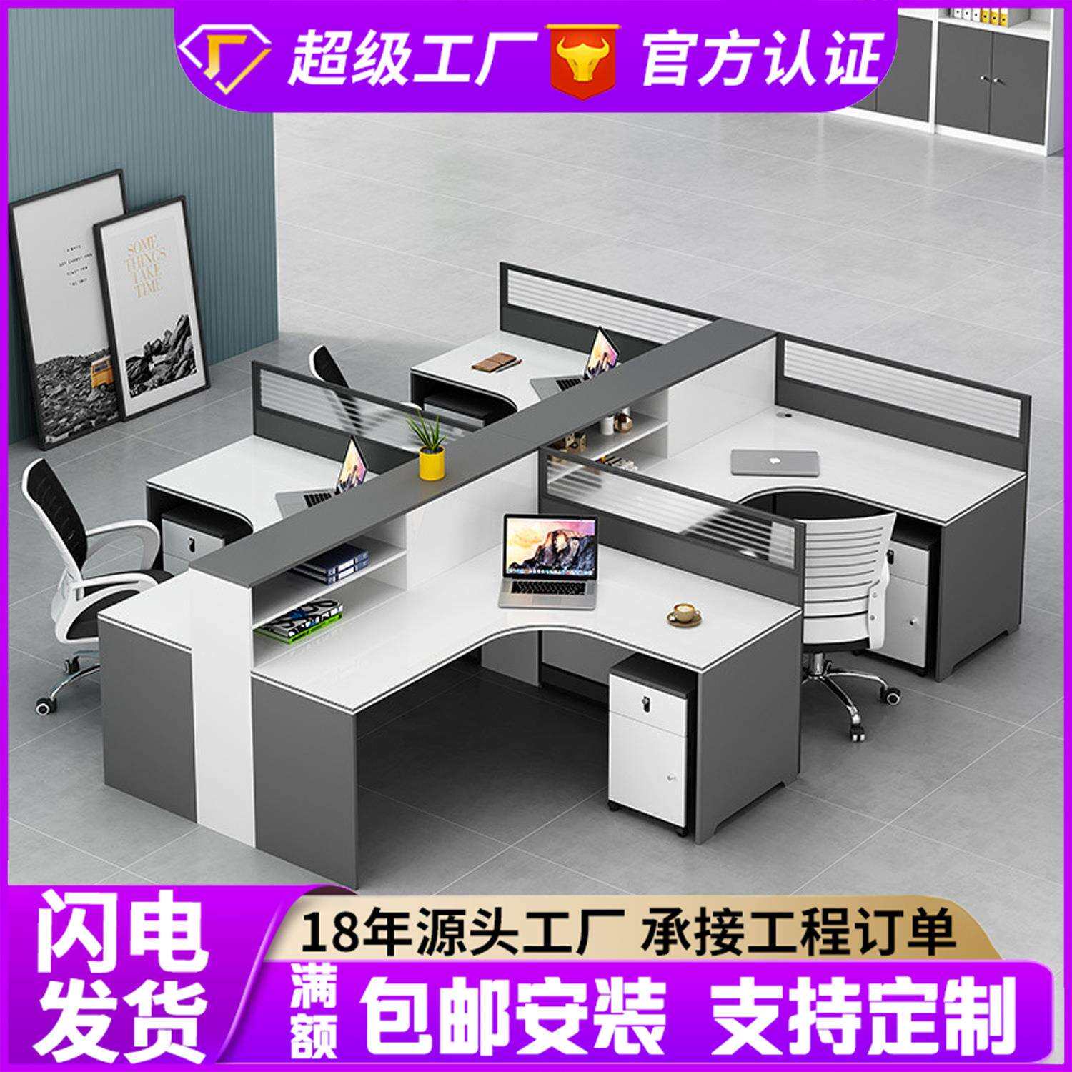 屏风办公桌椅组合简约现代4人2职员桌财务桌办公室员工卡座工作位