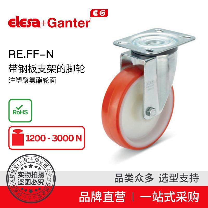 Elesa Ganter伊莉莎冈特 RE.FF-N 带钢板支架的脚轮,鲜花速递/花卉仿真/绿植园艺,割草机/草坪机,淘宝优惠券,粉丝福利购,淘宝优惠卷