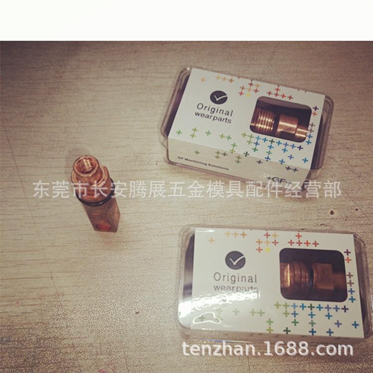 供应夏米尔慢走丝线切割配件耗材上导电块进电座135008369