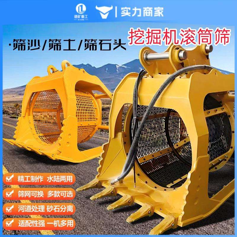 挖掘机液压滚筒筛 水下作业振动旋转筛 矿山沙土挖机筛分斗