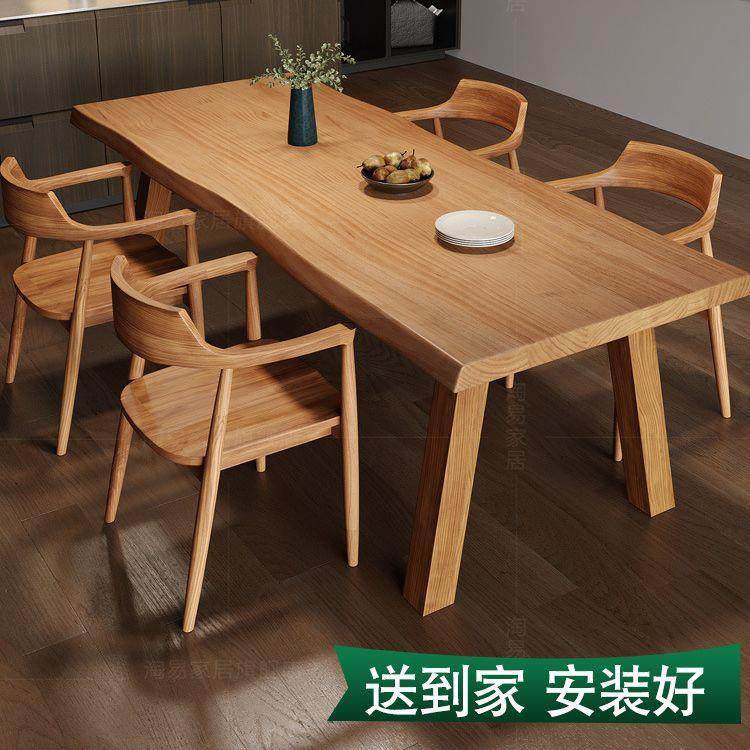 原木长条餐桌椅组合长方形大板实木咖啡茶几桌家用饭桌餐厅桌子