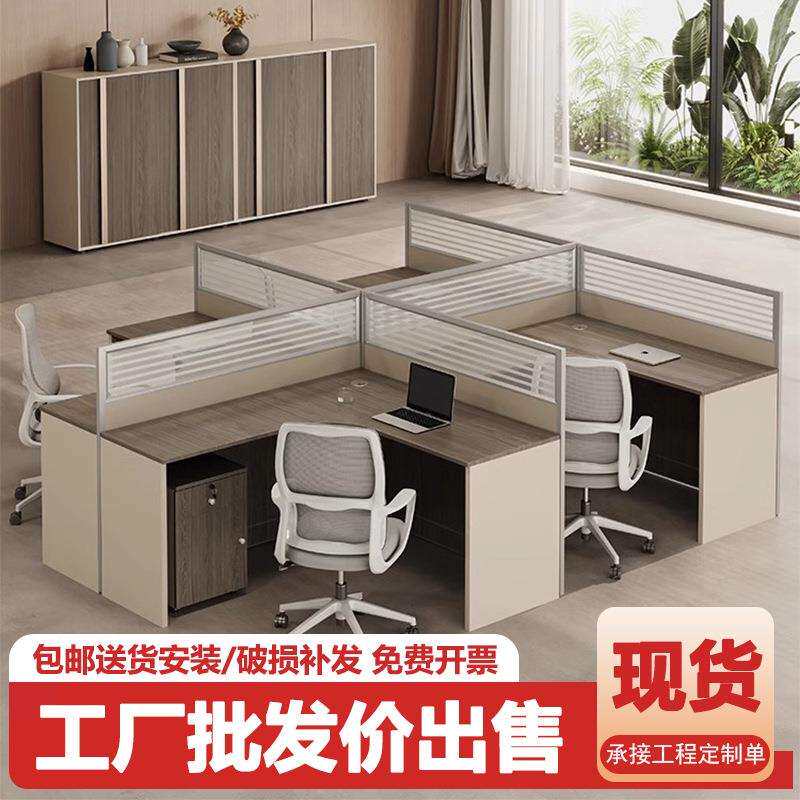 屏风工作位职员桌办公室2/4/6人位简约办公桌椅组合现代隔断卡座