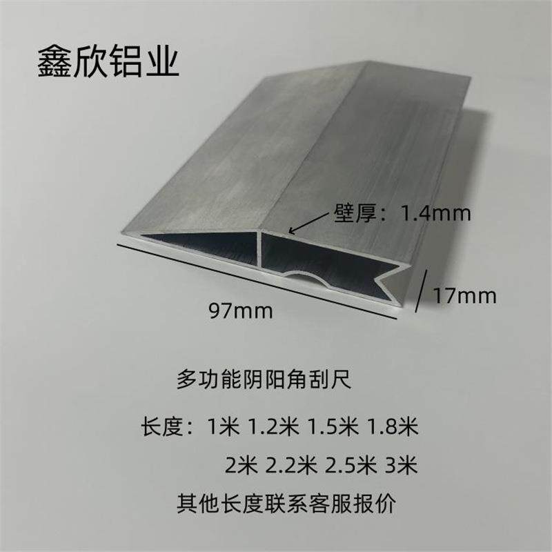铝合金刮尺加厚多功能靠尺 阴角批土刮尺抹灰墙面找平直尺2米 3米