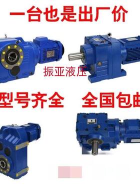 S SA SAF SFS K斜齿轮减速机蜗轮蜗杆减速机齿轮箱四大系列减速器