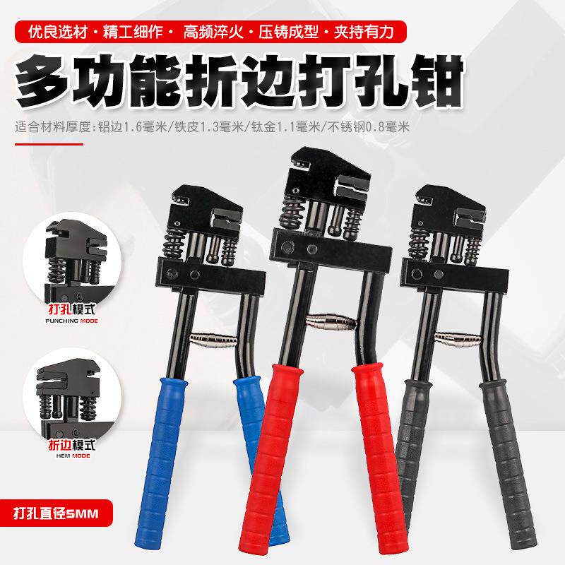 多功能折边打孔钳金属不锈钢铁皮压边槽PVC塑料卡纸吊牌圆冲孔器.