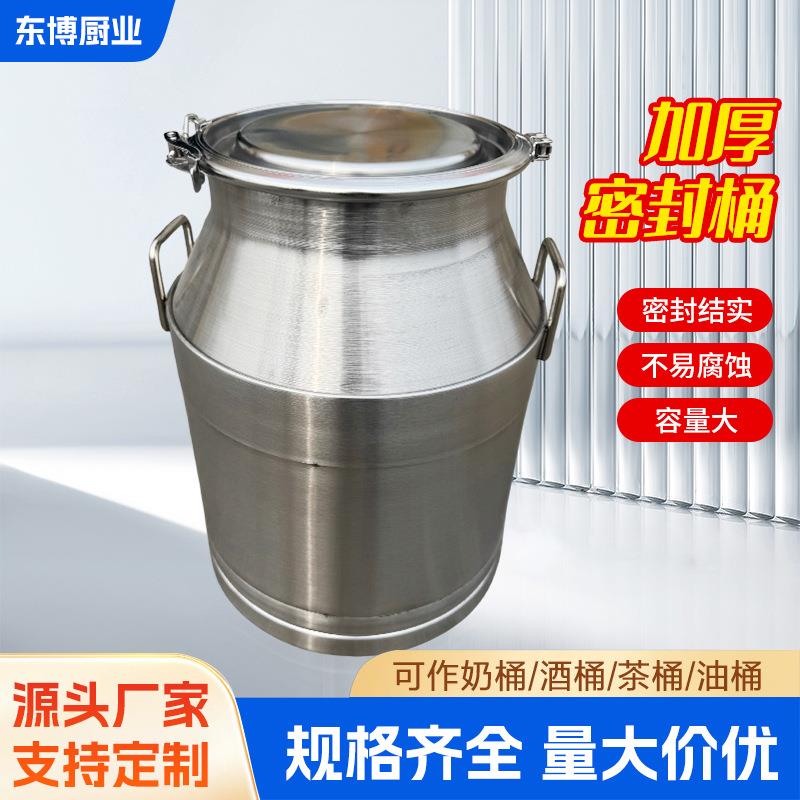 不锈钢加厚密封桶 奶桶酒桶茶桶油桶 带盖加厚密封罐 防虫防潮