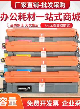 适用光电通OEP2610CDN粉盒T-C26K3K0T墨粉盒MP2620CDN打印机碳粉