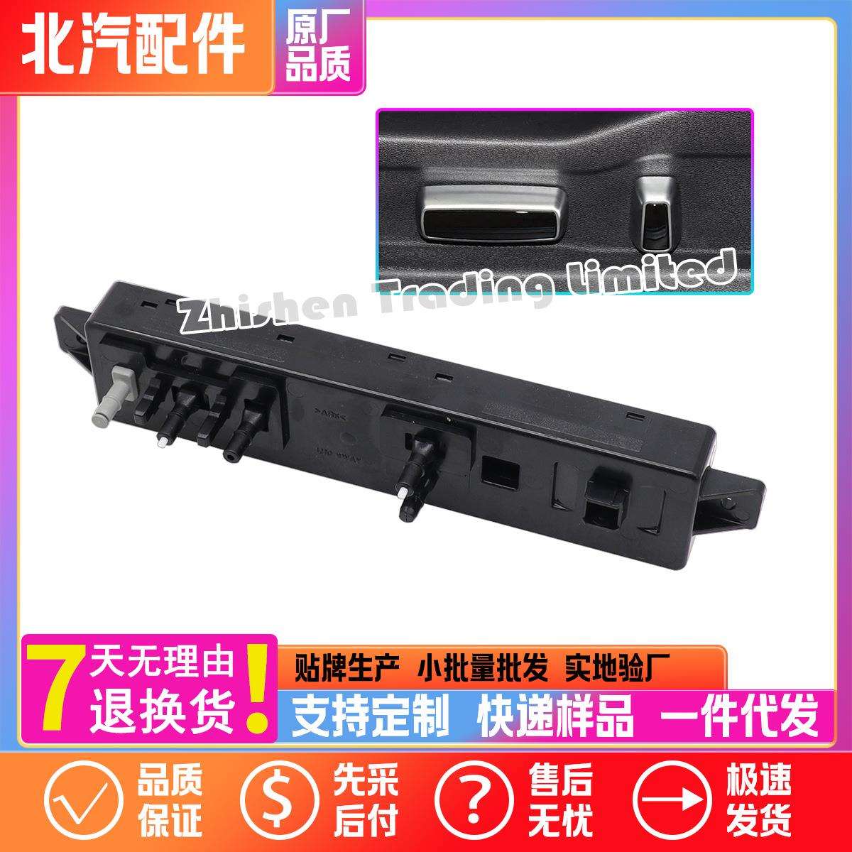 北汽智行X5 X55 EX5电动座椅调节开关盒按钮按键左前高度靠背调节