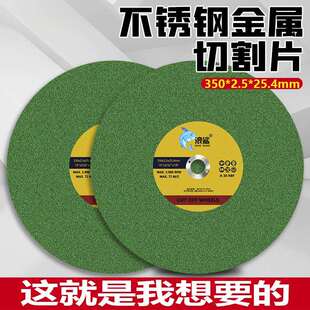 浪砂350切割片金属不锈钢大沙片355切割机砂轮片350*2.5*25.4切片